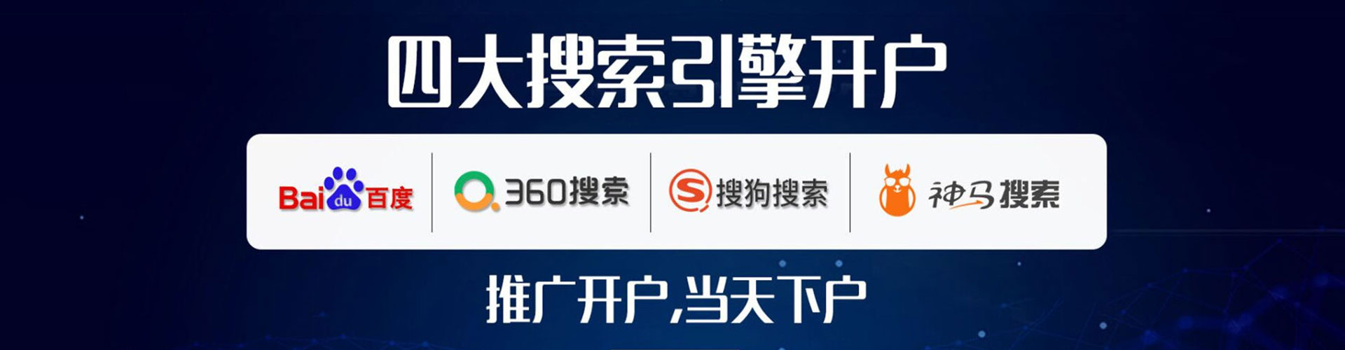 台中搜索开户返点